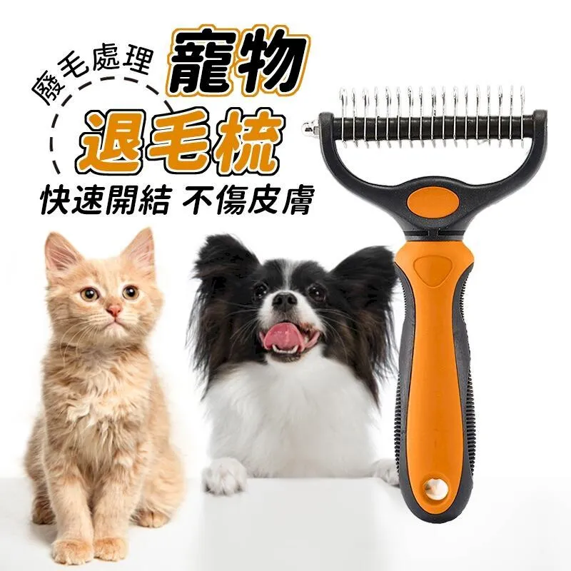 寵物雙面開結梳 歷史價格詳細信息