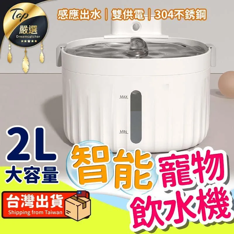 寵物無線飲水機 貓咪飲水機 免插電 360度感應自動飲水機 寵物活水機 貓咪狗狗飲水機 自動飲水器寵物喂水器 歷史價格詳細信息