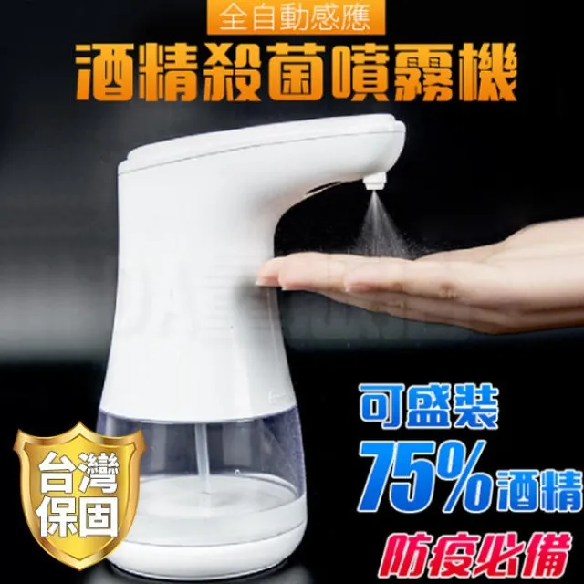 台灣現貨自動噴霧噴香機 可充電 自動香薰機 家用精油 酒店香薰機 加濕器 臥室廁所 擴香機 霧化器 香氛機 除臭清新 空 歷史價格詳細信息