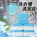 洗衣機槽清潔錠清潔發泡錠洗衣槽清潔劑泡騰片洗衣錠潔垢錠洗衣機清洗錠(150g)10入 歷史價格詳細信息