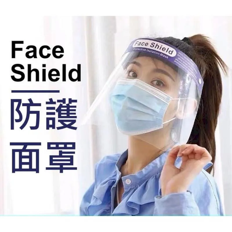 【防護面罩】UC-119-2入組(防飛沫面罩/防疫隔離面罩/全臉防護面具/透明面罩) 歷史價格詳細信息