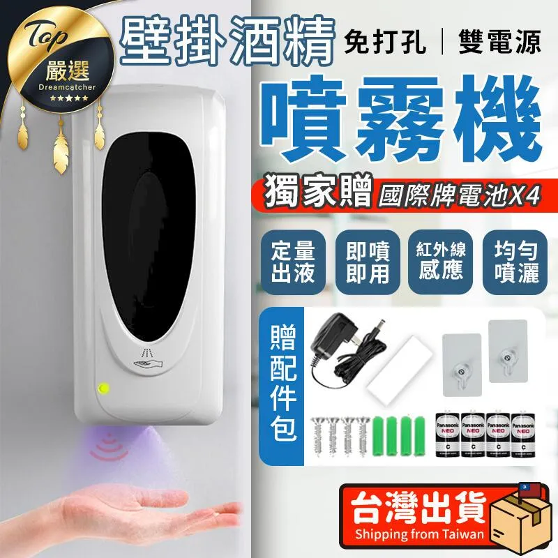 智慧感應噴霧器 紅外線感應 奈米級霧化 不接觸自動噴酒精消毒水 感應洗手機 隨時清洗 常常洗手 免疫消毒 歷史價格詳細信息
