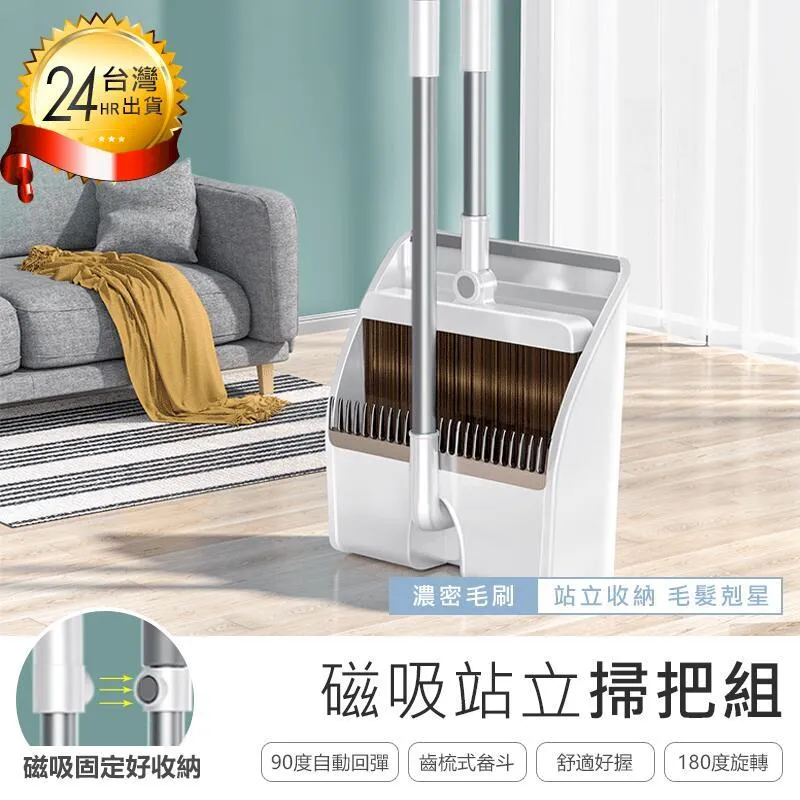 掃把 掃除用具 掃把組 掃把畚箕組 掃帚 掃把畚箕套裝組 掃把畚箕 三角拖把掃除用具 倉鼠掃把 歷史價格詳細信息