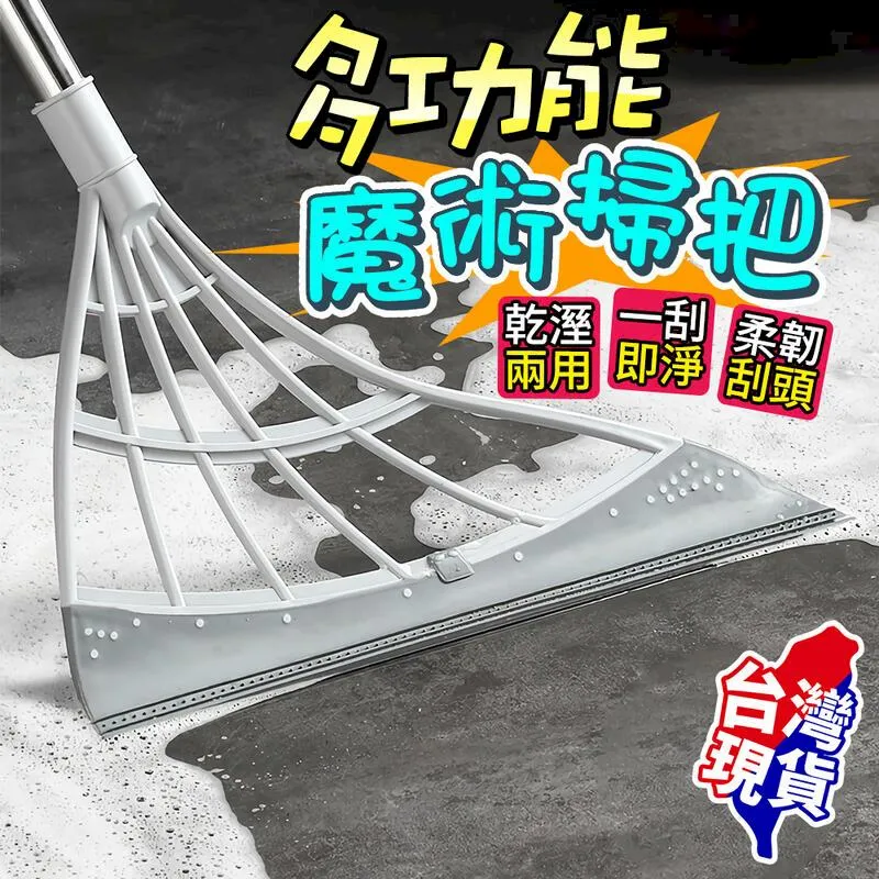 多功能魔法掃把掃水神器加粗加寬刮刀不粘毛掃地神器35CM寬頭掃頭髮刮水器刮刀掃把膠棉掃帚 除水掃把 歷史價格詳細信息