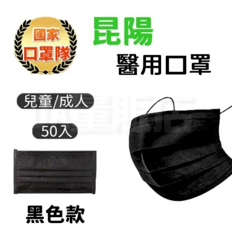 昆陽 兒童 醫療口罩 50入 兩盒組 台灣製 雙鋼印 歷史價格詳細信息