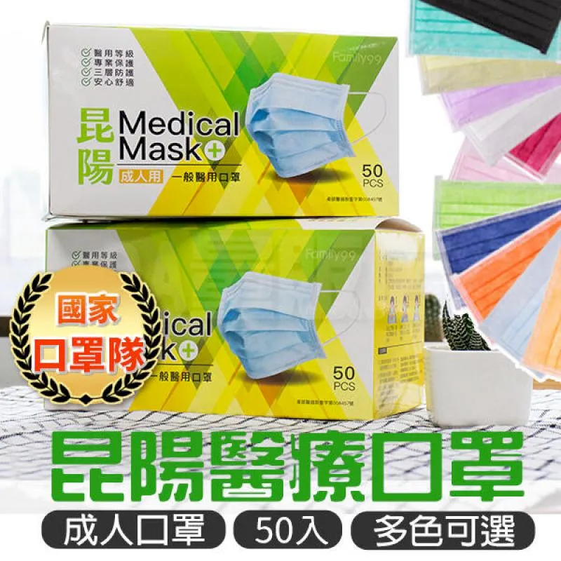 昆陽 兒童 醫療口罩 50入 兩盒組 台灣製 雙鋼印 歷史價格詳細信息