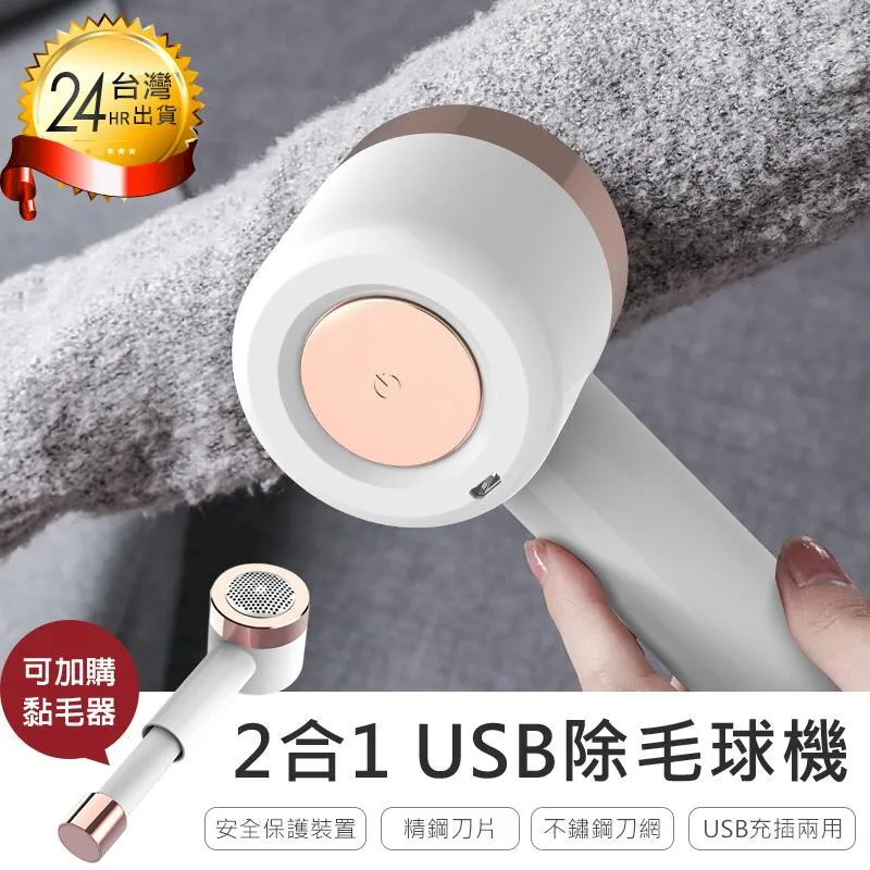 電動除毛球機【電池款】(一機兩用/不傷衣物) 刮毛球機 去毛球機 除毛球器 歷史價格詳細信息