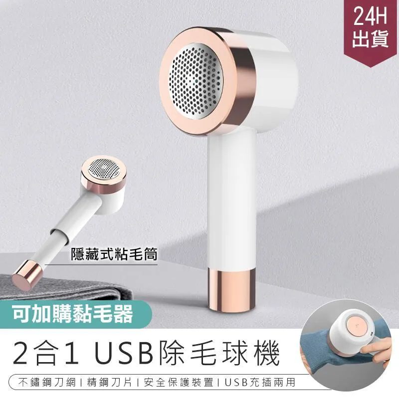 電動除毛球機【電池款】(一機兩用/不傷衣物) 刮毛球機 去毛球機 除毛球器 歷史價格詳細信息