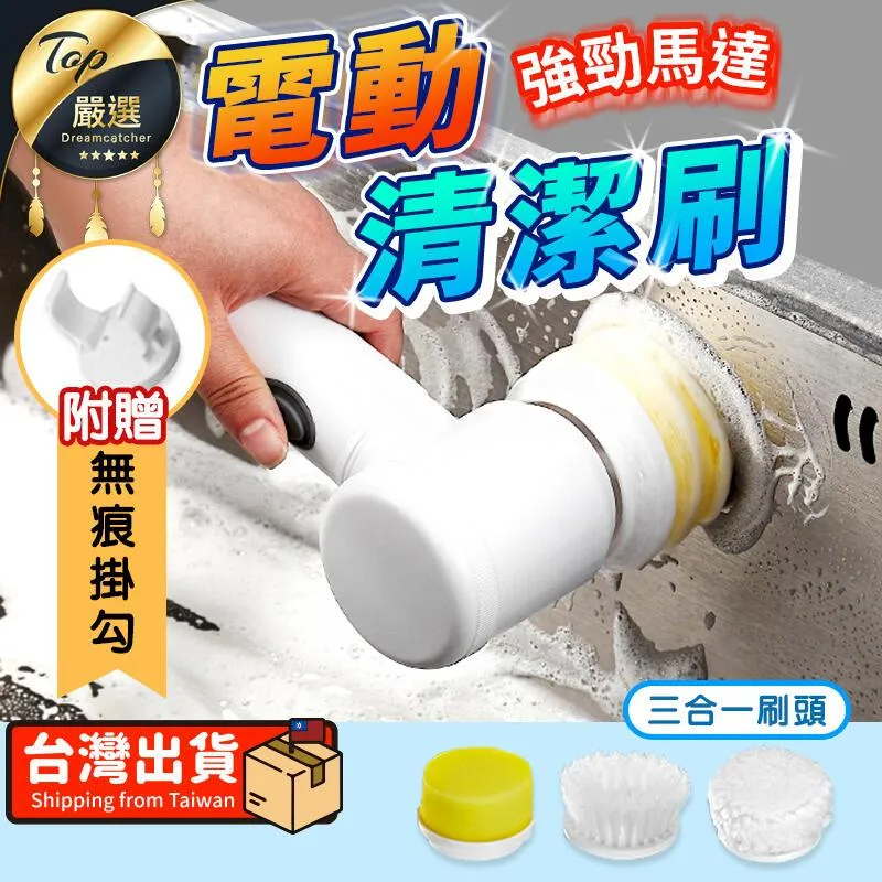 多功能電動清潔刷 五合一多功能 廚房清洗 洗碗刷 清潔刷 廁所浴室 磁磚縫隙 洗牆壁 歷史價格詳細信息