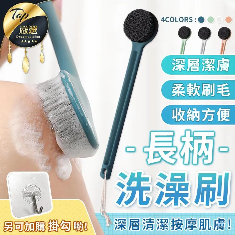 長柄沐浴刷洗澡刷起泡沫搓泥搓背刷搓背神器家用長條搓背巾搓澡巾   滿200元出貨 歷史價格詳細信息