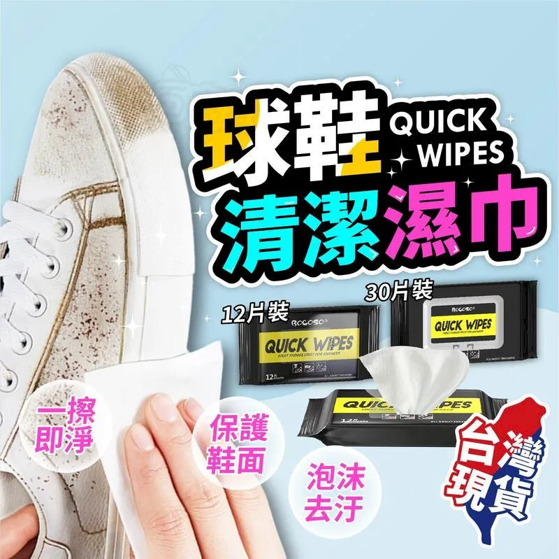 運動鞋清潔濕巾 鞋類清潔擦拭巾 抽取式擦鞋濕巾 去汙濕巾 擦鞋神器 鞋面清潔 擦鞋濕紙巾 擦白鞋 運動鞋【HGJ494】 歷史價格詳細信息