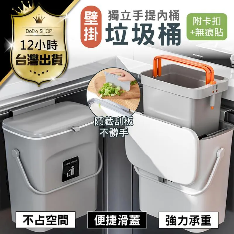 壁掛式垃圾桶 滑蓋垃圾桶 垃圾桶 廚餘【小麥購物】24H出貨 廚餘桶 收納桶 居家清潔 垃圾袋 大容量 雙開【C278】 歷史價格詳細信息