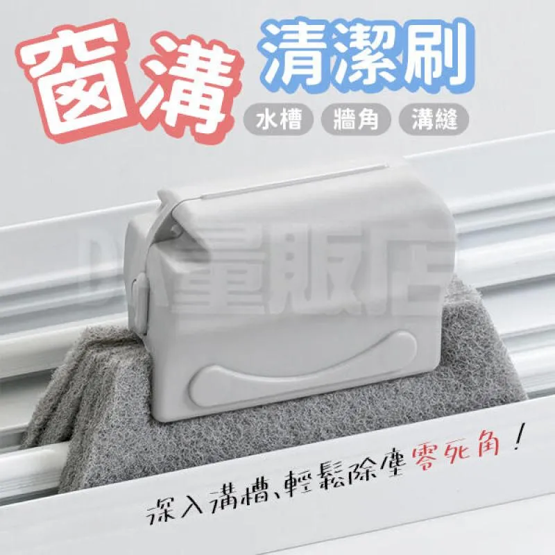 窗溝清潔刷 替換棉 6入 歷史價格詳細信息
