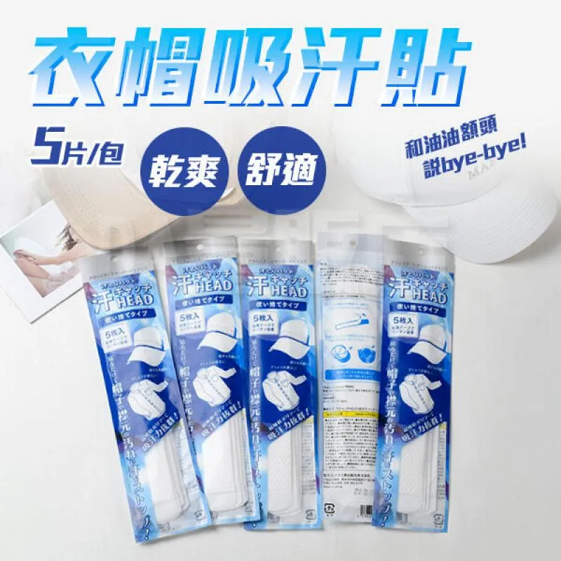 帽子吸汗貼 安全帽貼 保護帽子 帽子吸汗 歷史價格詳細信息