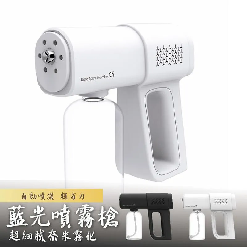 藍光噴霧消毒槍單入體驗組 歷史價格詳細信息