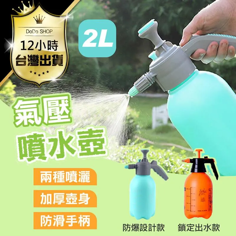 氣壓式噴壺 耐酸鹼 1500CC 台灣製造 全新品 快速出貨 歷史價格詳細信息