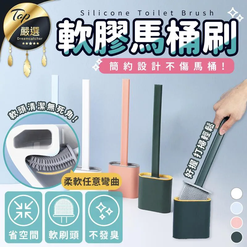 北歐風矽膠馬桶刷2入 歷史價格詳細信息
