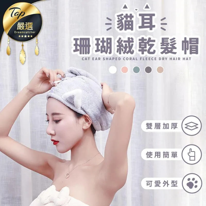 乾髮帽 浴帽 吸水毛巾 吸水髮帽 擦頭髮毛巾 包頭巾 珊瑚絨毛巾 吸水頭巾 珊瑚絨 乾髮巾 擦頭髮 乾髮 卡通毛巾 速乾 歷史價格詳細信息