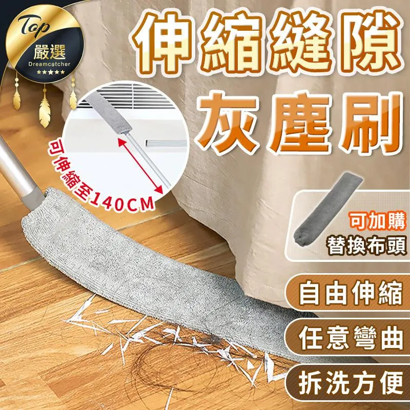 床底灰塵刷雞毛撣子除塵家用掃灰神器縫隙清潔除塵撣打掃衛生工具-爆款 歷史價格詳細信息