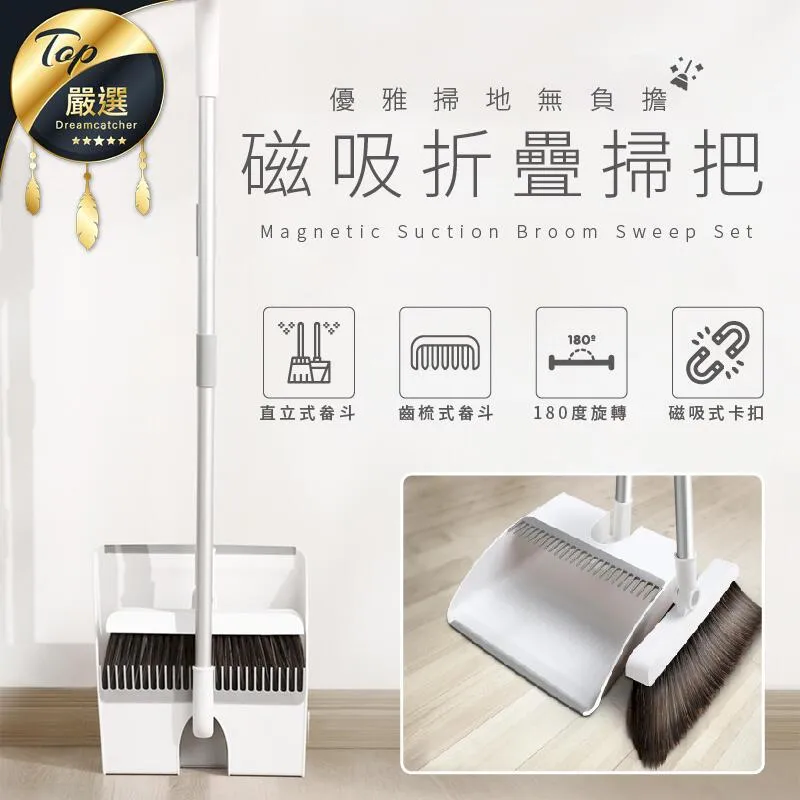 掃把 掃除用具 掃把組 掃把畚箕組 掃帚 掃把畚箕套裝組 掃把畚箕 三角拖把掃除用具 倉鼠掃把 歷史價格詳細信息