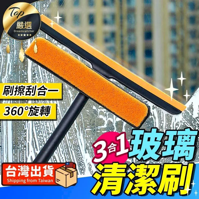 三合一玻璃清潔刮水器【顏色隨機】HY06998 玻璃刮刀 刮水 玻璃清潔 鏡子清潔 刮水刀 刮水器 浴室刮刀 刮水板 地板刮水器 歷史價格詳細信息