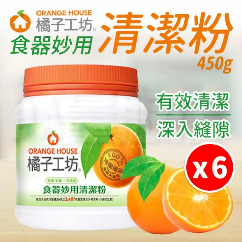 橘子工坊 食器妙用清潔粉 450g/罐 消除污垢 去除髒污｜Officepro總務倉庫 歷史價格詳細信息