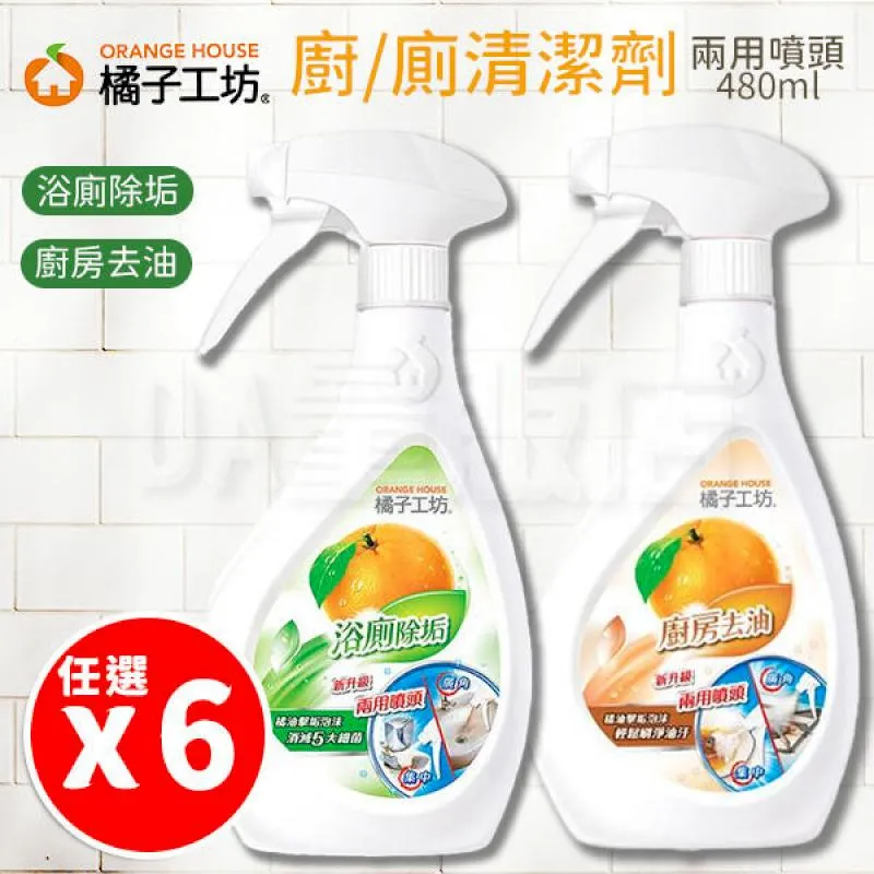橘子工坊廚房爐具專用清潔劑480ml*12/箱 現貨 廚房爐具專用 歷史價格詳細信息