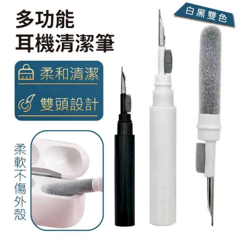 耳機清潔工具 AirPods 藍芽耳機 筆電清潔 相機清潔 鍵盤清潔 耳機清潔筆 耳機清潔 手機清潔【GA0212】 歷史價格詳細信息