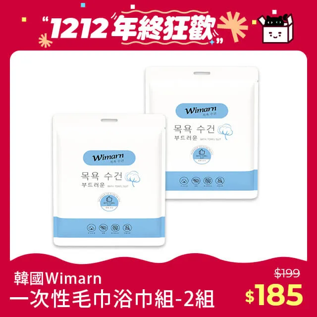 【韓國Wimarn】抽取式洗臉巾 提袋裝-550g/包(20x20cm 卸妝巾 濕紙巾 擦臉巾 拋棄式洗臉巾) 歷史價格詳細信息
