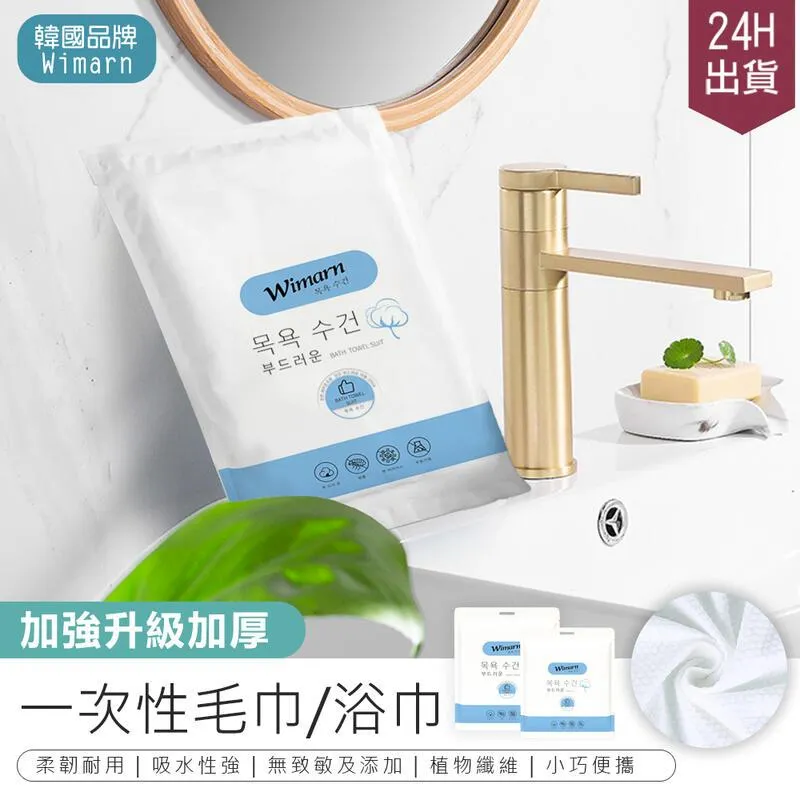 【韓國Wimarn】抽取式洗臉巾 提袋裝-550g/包(20x20cm 卸妝巾 濕紙巾 擦臉巾 拋棄式洗臉巾) 歷史價格詳細信息