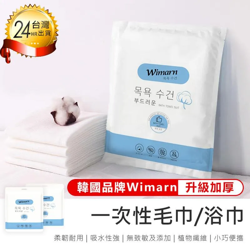 【韓國Wimarn】抽取式洗臉巾 提袋裝-550g/包(20x20cm 卸妝巾 濕紙巾 擦臉巾 拋棄式洗臉巾) 歷史價格詳細信息