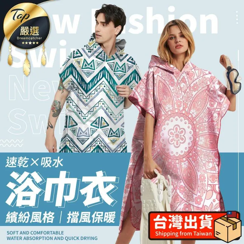 兒童游泳浴巾帶帽斗篷速干毛巾男女童寶寶浴袍保暖防曬沙灘吸水巾-奇點家居 歷史價格詳細信息