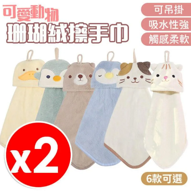 (2入組)珊瑚絨地墊 記憶海綿 浴室廁所防滑墊 吸水腳踏墊 40x60cm 歷史價格詳細信息