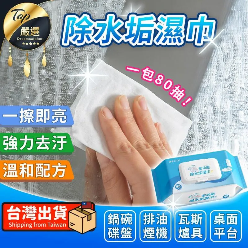 【一擦即亮 三秒速乾】5包(75張) 玻璃油膜去除濕巾 汽車油膜 油膜去污濕巾 除油膜濕紙巾 HCMC41 歷史價格詳細信息