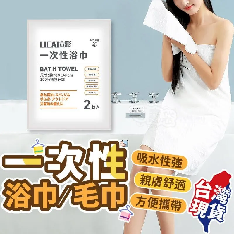 【加大加厚一次性浴缸套 5入】泡澡袋【AB1411】 歷史價格詳細信息