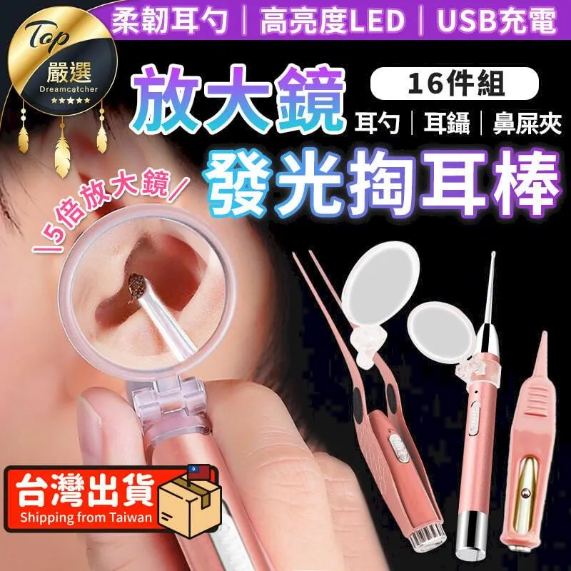 挖耳神器 發光 挖耳棒 兒童 挖耳器 耳勺 耳挖勺 掏耳朵 清潔 可視耳勺 寶寶采耳工具 挖耳朵 耳屎鑷子 掏耳朵 耳屎 歷史價格詳細信息