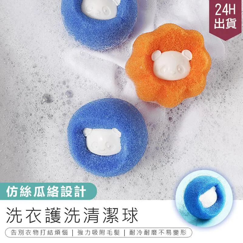 【防止纏繞！洗衣護洗清潔球】海綿洗衣球 洗衣球 護洗球 清潔球 衣物清潔 魔力海綿【AB1302】 歷史價格詳細信息