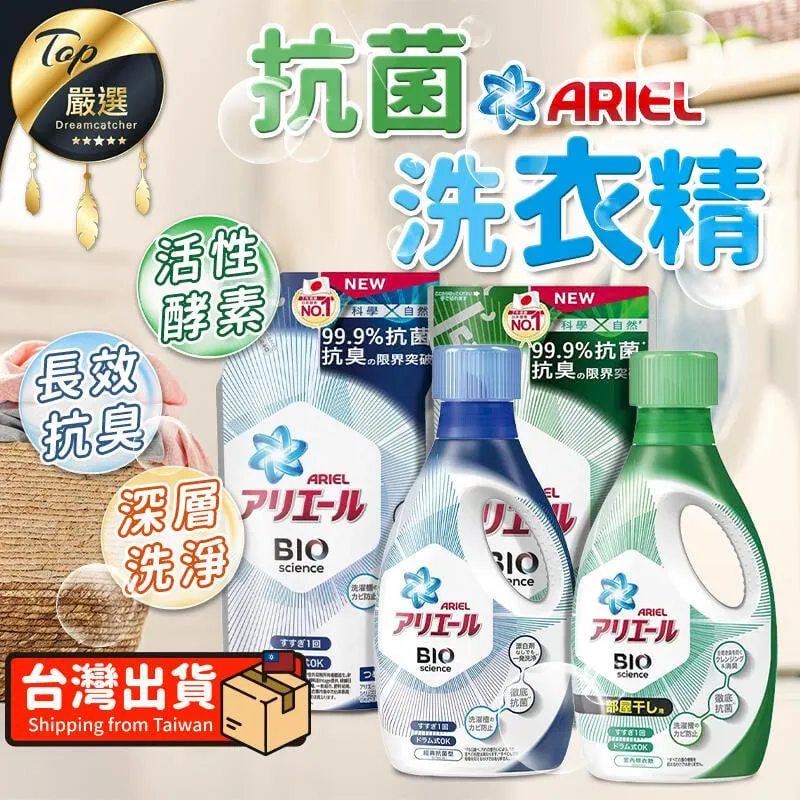 【日本熱銷】Ariel抗菌洗衣精補充包 (箱購) 洗衣精補充包 TNCD51 歷史價格詳細信息