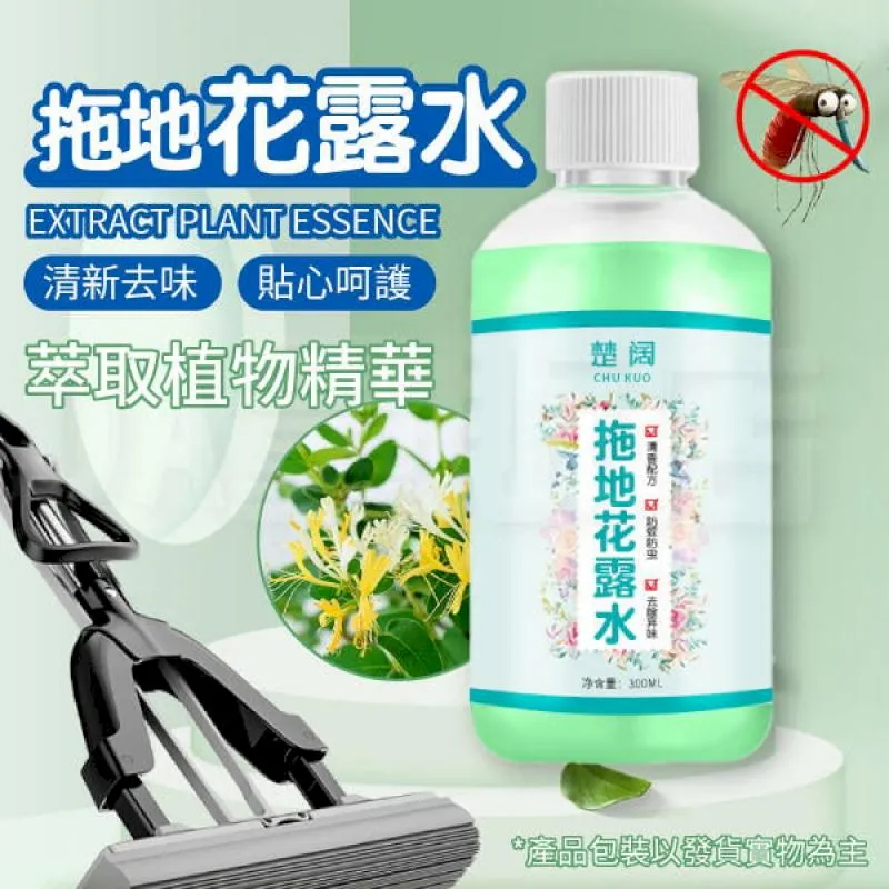 花露水 地板清潔劑 拖地花露水 500ml 明星花露水 地板香氛 歷史價格詳細信息