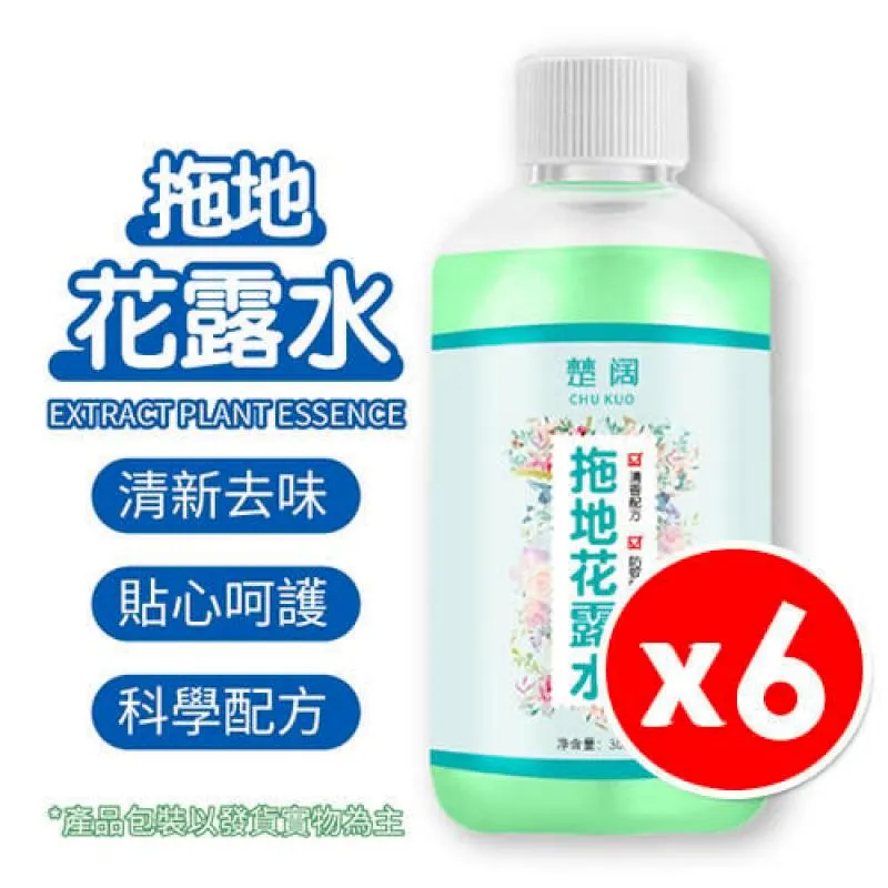 花露水 地板清潔劑 拖地花露水 500ml 明星花露水 地板香氛 歷史價格詳細信息