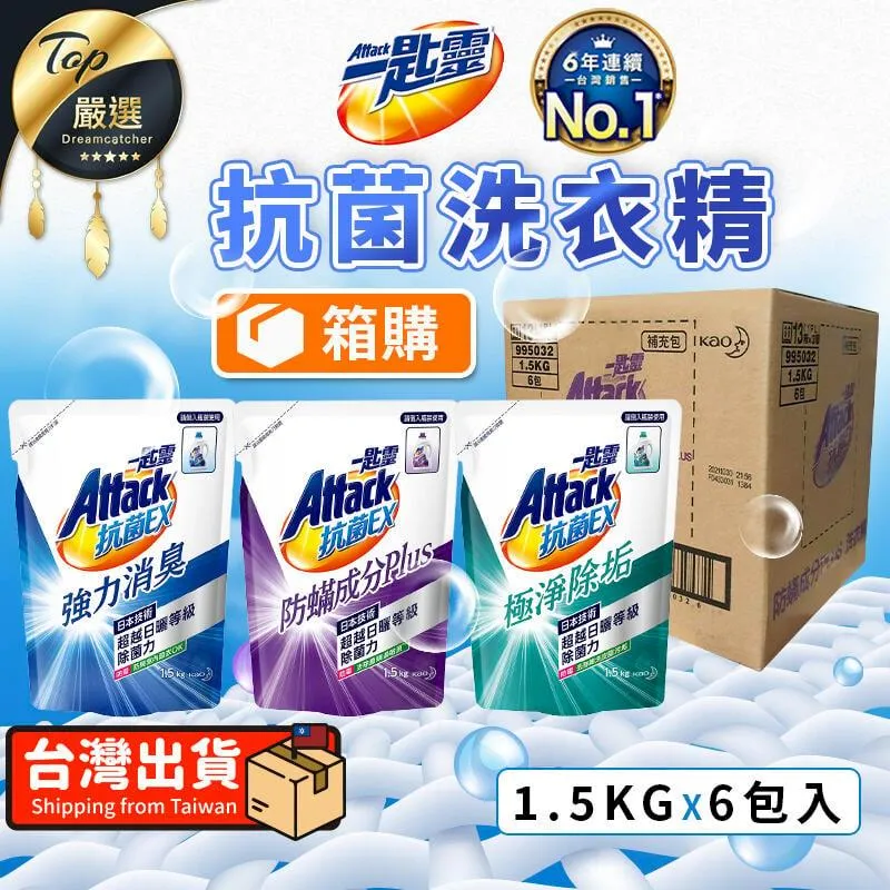 Attack一匙靈 抗菌EX強力消臭洗衣精 2.4kg【家樂福】 歷史價格詳細信息