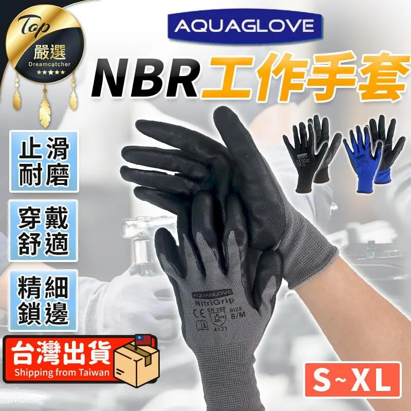 NBR手套【升級加厚可觸屏】超彈性 食品級 橡膠手套 無粉手套 丁手套 一次性 防水 餐飲 美髮 清潔 歷史價格詳細信息