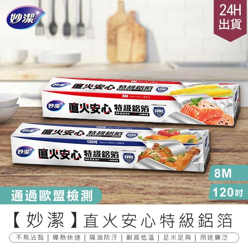 妙潔 快乾無痕魔淨布 歷史價格詳細信息