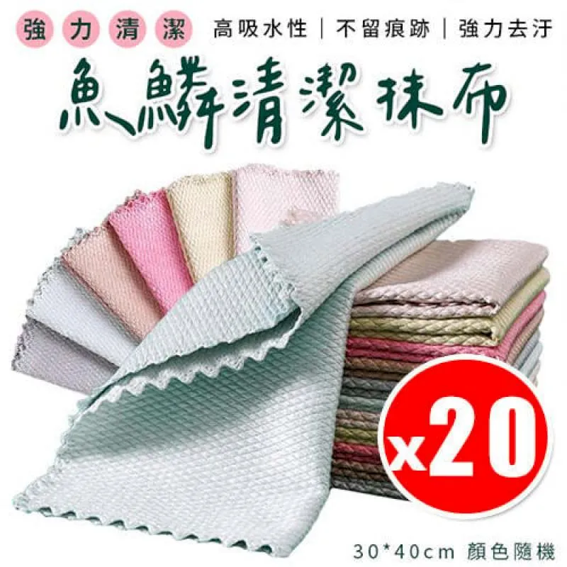 【百潔】20入銀絲抹布 去油污新科技 歷史價格詳細信息