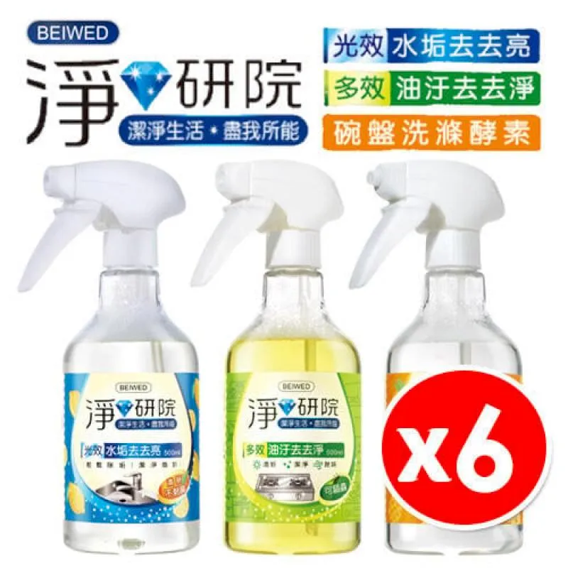 【6入】BEIWED 瓶安福 香茅艾草芙蓉淨身噴霧 淨身 驅邪 避邪 探病 平安 歷史價格詳細信息