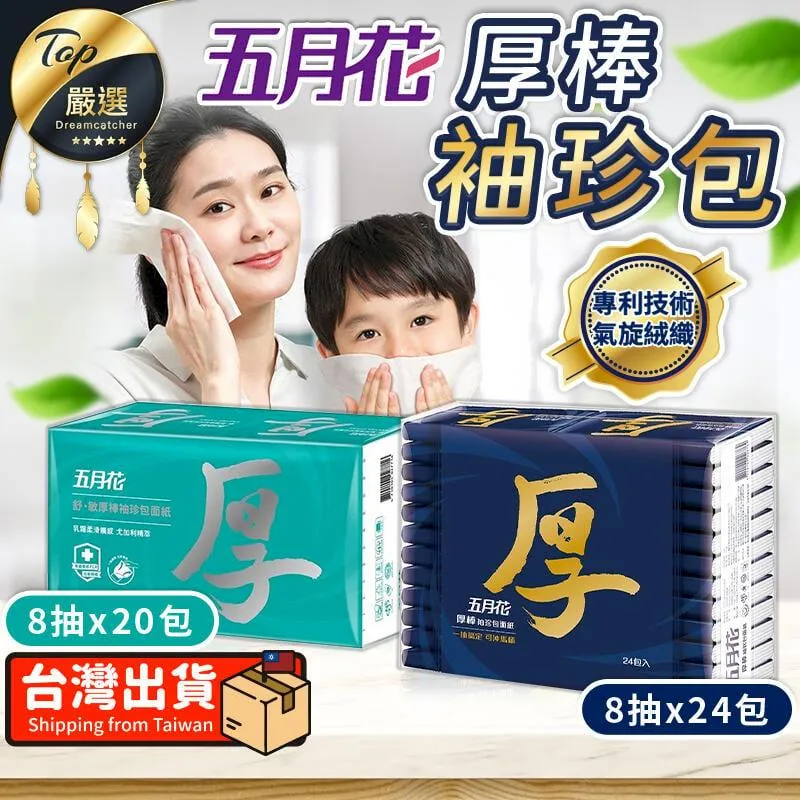 五月花袖珍面紙10抽x36包【愛買】 歷史價格詳細信息