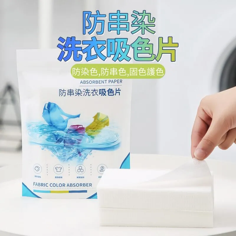 防染色洗衣吸色片【小麥購物】24H出貨台灣現貨【Y011】洗衣 無紡布 染色 強力吸附 吸色 防染色 洗衣防染 洗衣片 歷史價格詳細信息