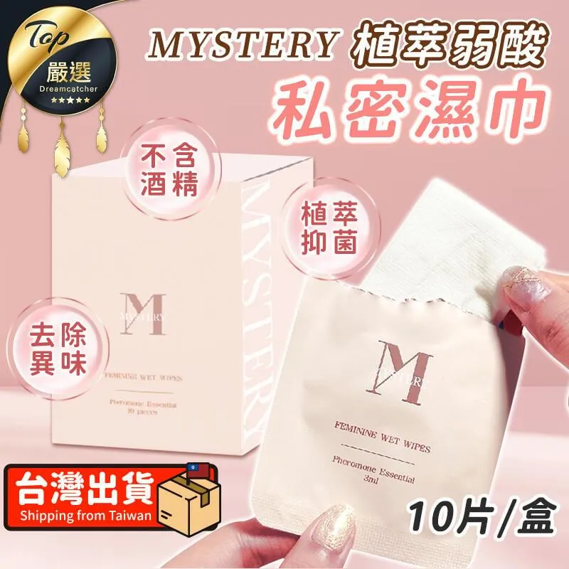 【MYSTERY秘境】私密嫩白潔淨慕斯(100ml 私密處嫩白│保濕補水│私密處清潔│麝香玫瑰費洛蒙│溫和泡泡) 歷史價格詳細信息