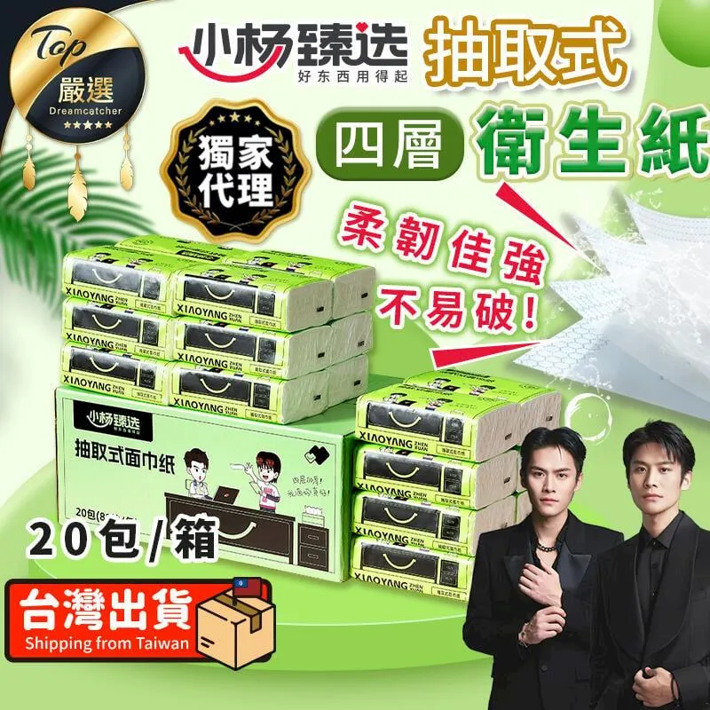 小楊臻選 抽取式洗臉巾【60抽X10包】(加大版-20x20cm) 歷史價格詳細信息