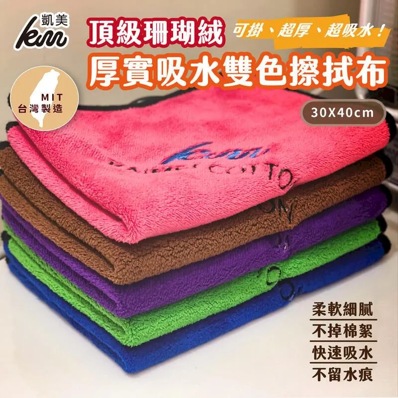 好好用厚實柔順擦拭布  混款【大潤發】 歷史價格詳細信息